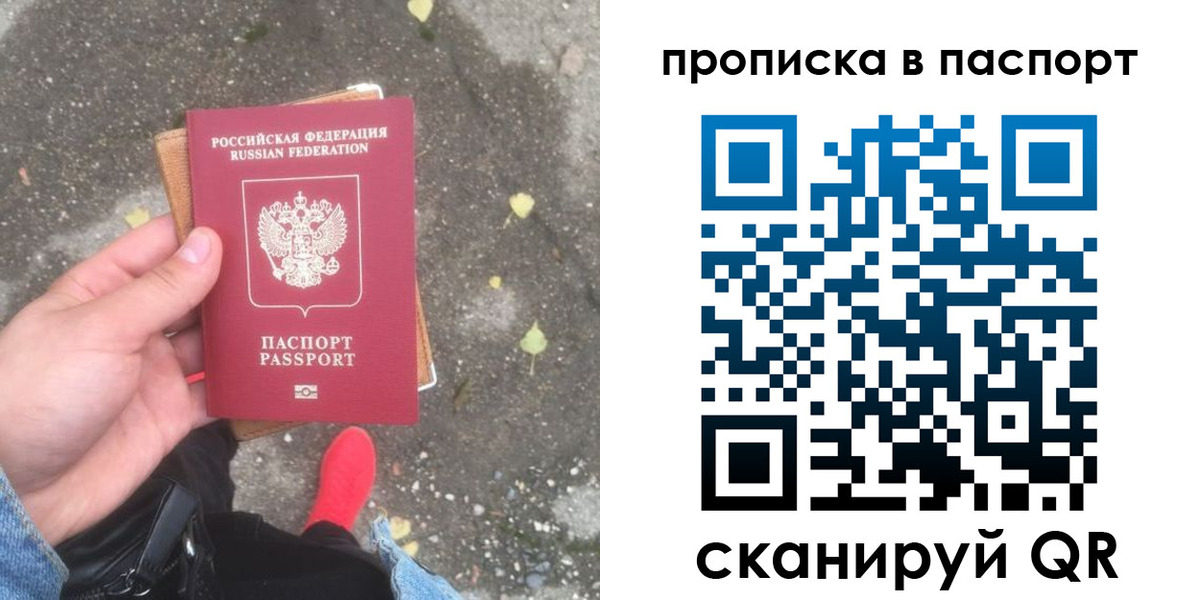где прописаться в Стерлитамаке