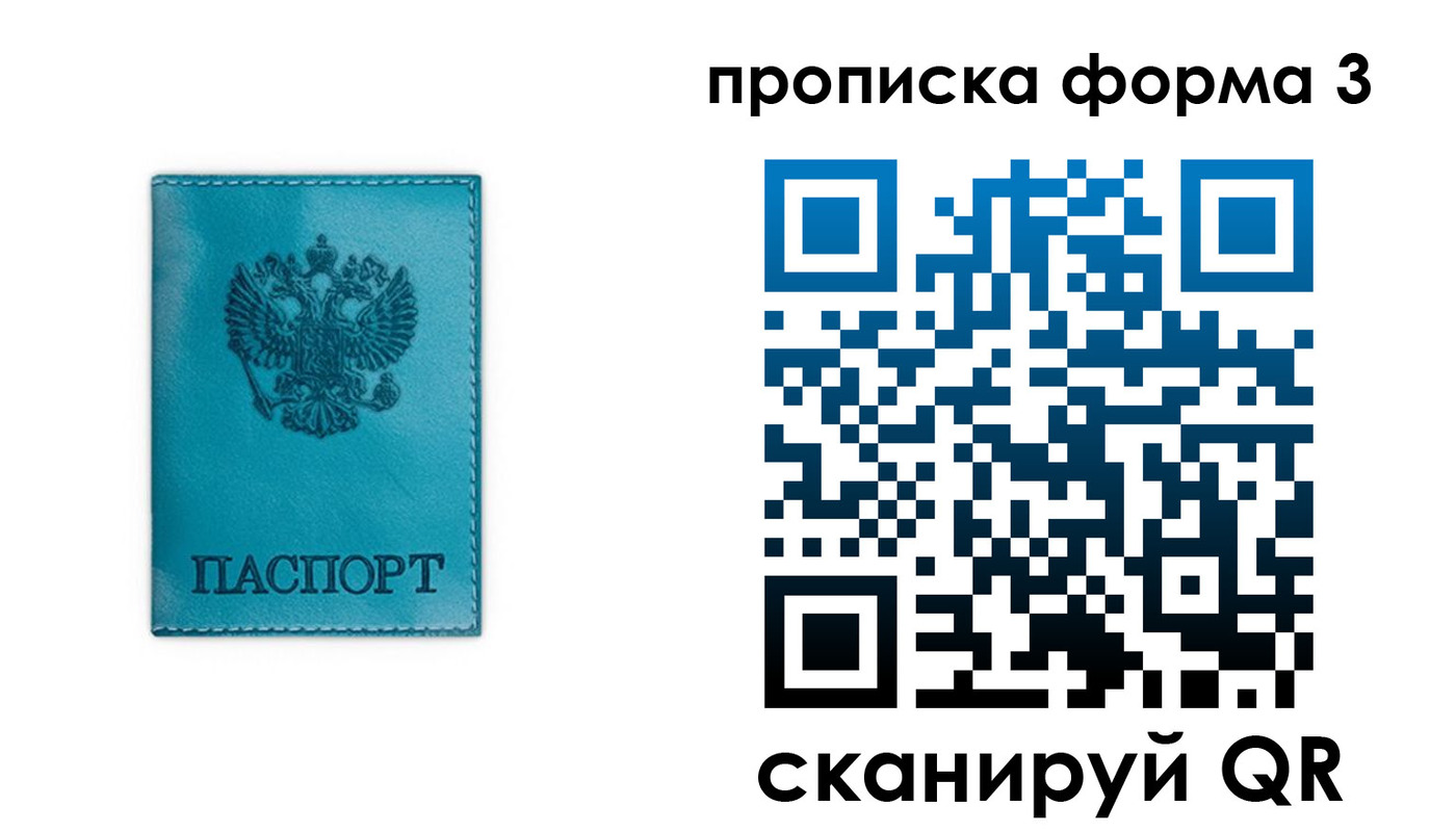 где прописаться в Стерлитамаке