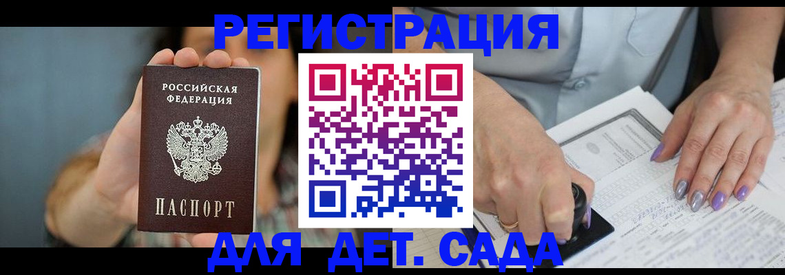 временная регистрация собственник в Стерлитамаке