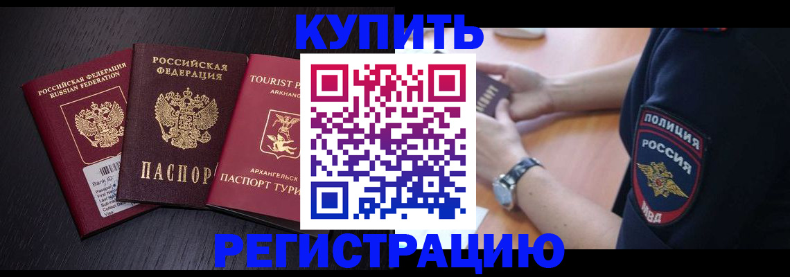 прописка поиск в Стерлитамаке