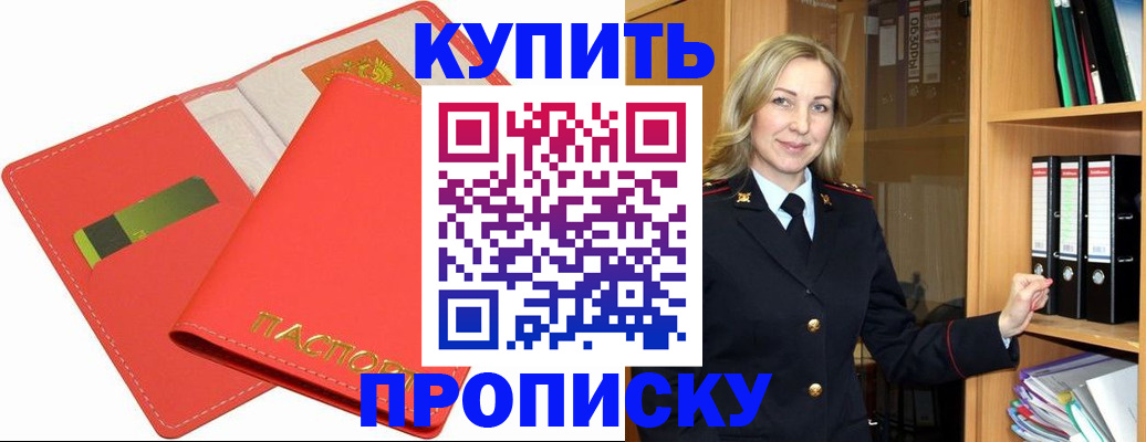 регистрация в Стерлитамаке
