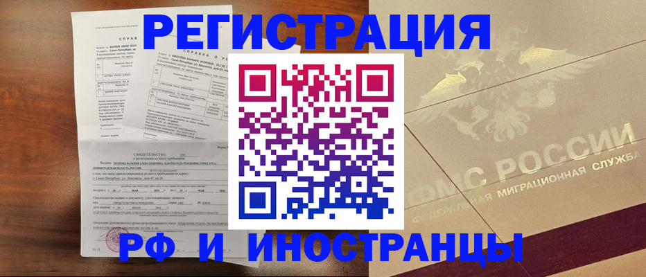 прописка для кредита в Стерлитамаке