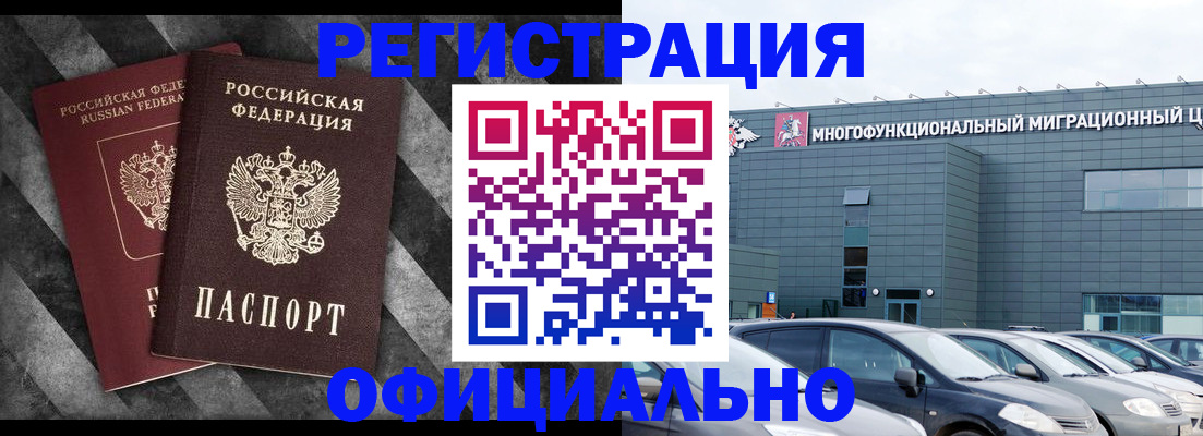 прописка паспорт в Стерлитамаке