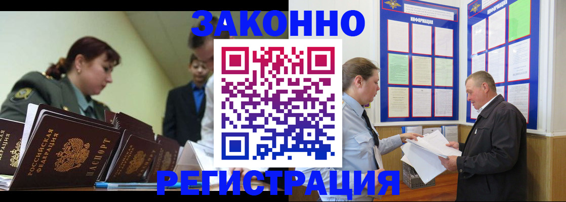 миграционный учет в Стерлитамаке